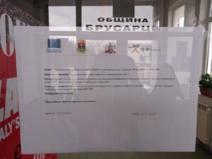 Днес в община Брусарци се проведе ОТКРИВАЩА ИНФОРМАЦИОННА СРЕЩА viber изображение 2024 11 14 15 51 49 132